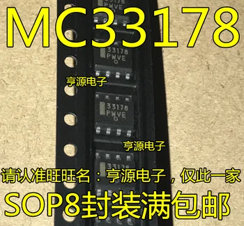 10PCS MC33178DR2G MC33178 33178 SOP-8