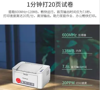 Kitajska PANTUM P2206 črno in belo gospodinjski laserski tiskalnik, domačo pisarno študent USB 110-220V A4 papir Integrirane kartuše s tonerjem