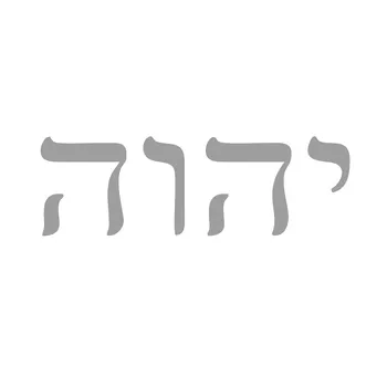 YHWH hebrejske Črke, Vinilne Nalepke Nalepke Avto Okno Laptop Dekor Wall Art Decal