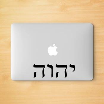 YHWH hebrejske Črke, Vinilne Nalepke Nalepke Avto Okno Laptop Dekor Wall Art Decal